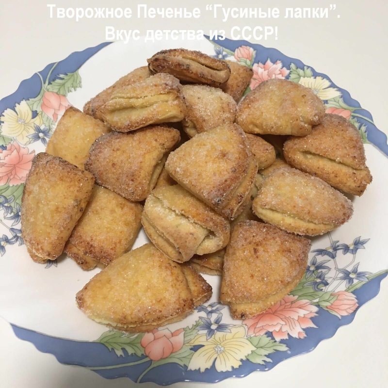 Печенье творожное Айлин