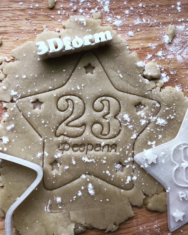 Пряники на 23 февраля