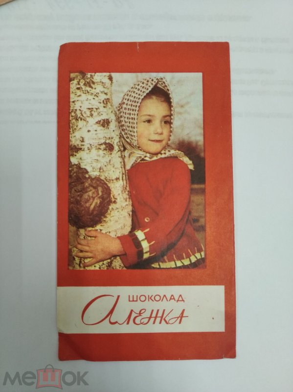 Советские шоколадные конфеты
