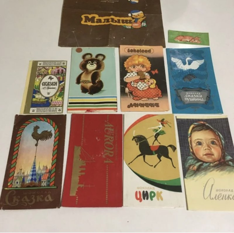 Шоколад СССР фантик