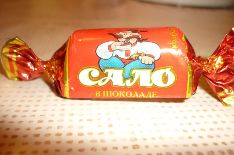 Советские конфеты