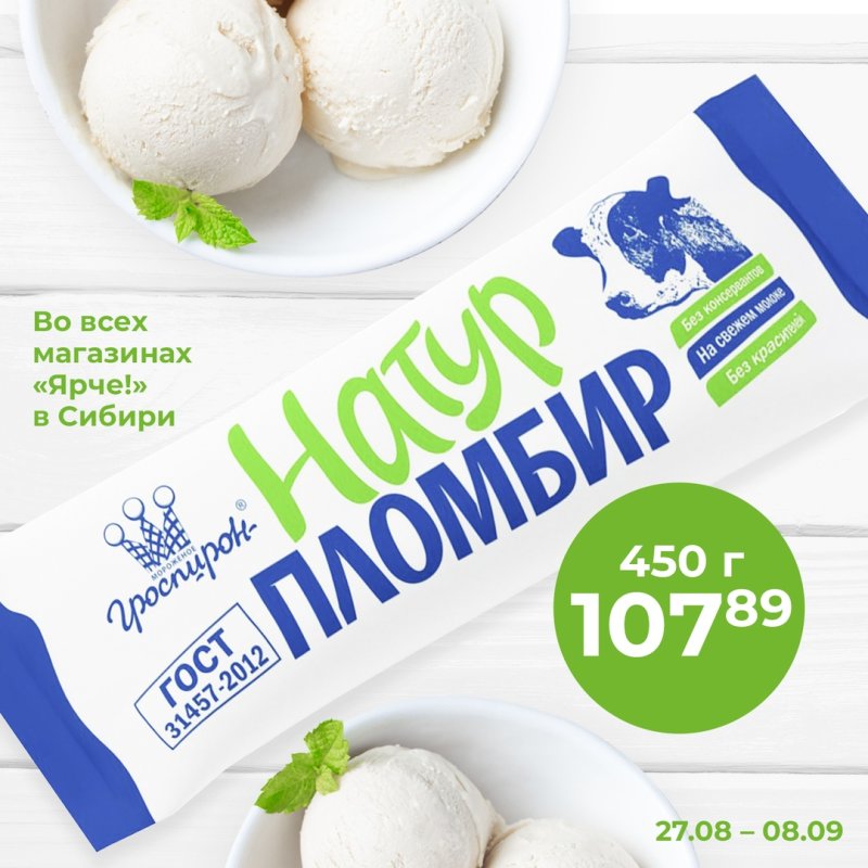 Мороженое ассортимент