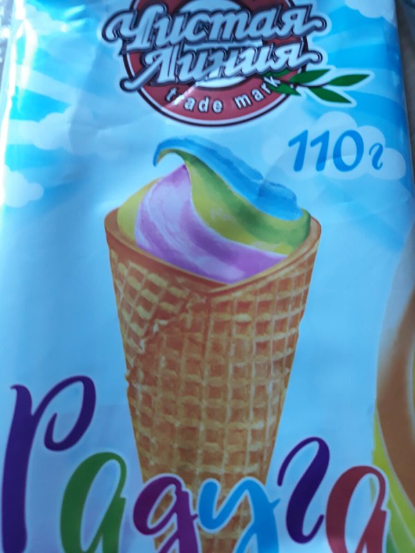 Улётный пломбир