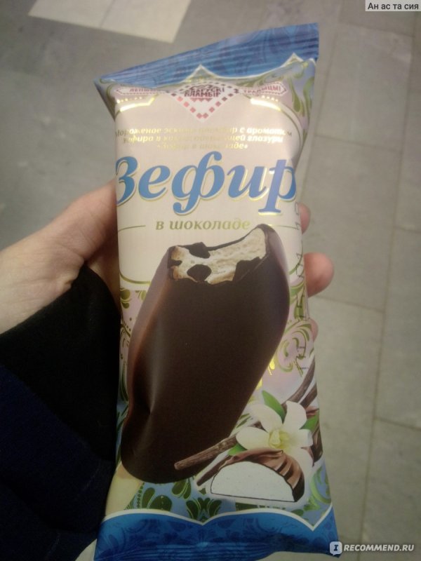 Мороженое СССР эскимо