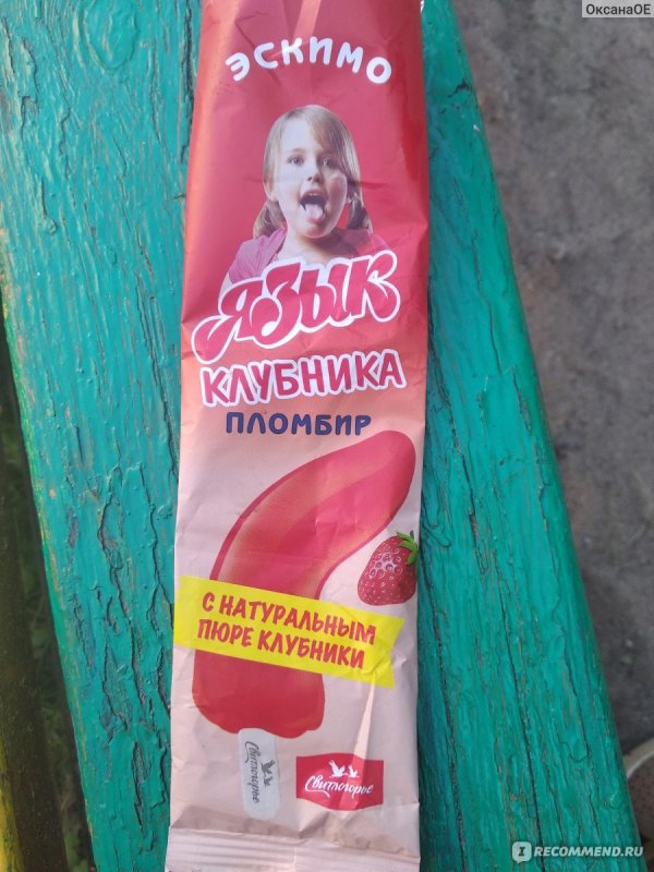 Мороженое Хладик каштан