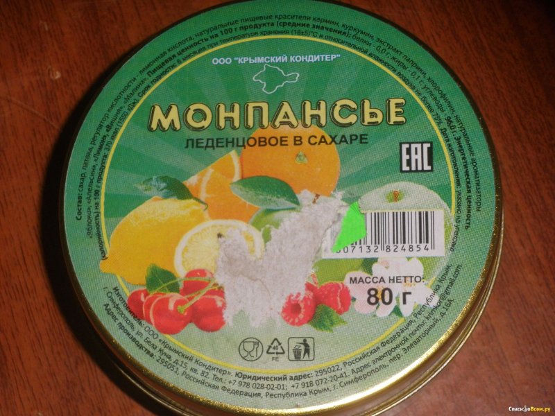 Леденцы в железной банке
