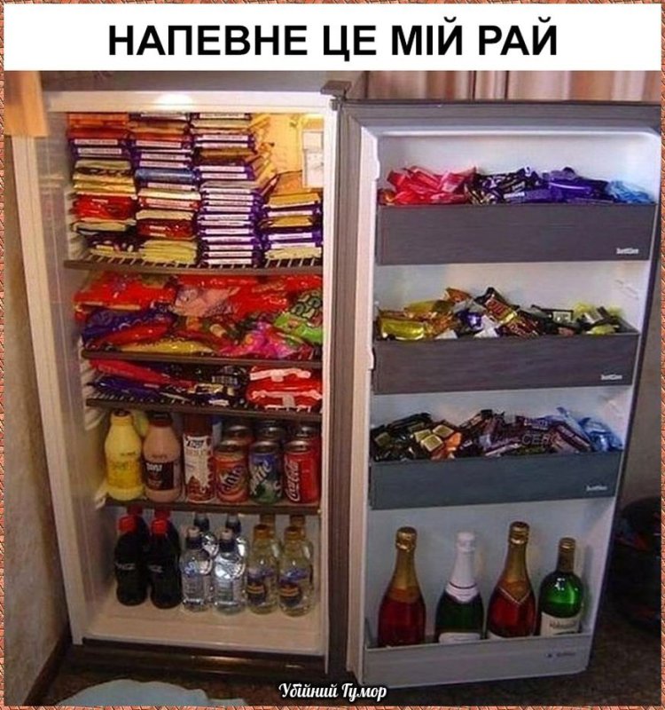 Полный холодильник сладостей