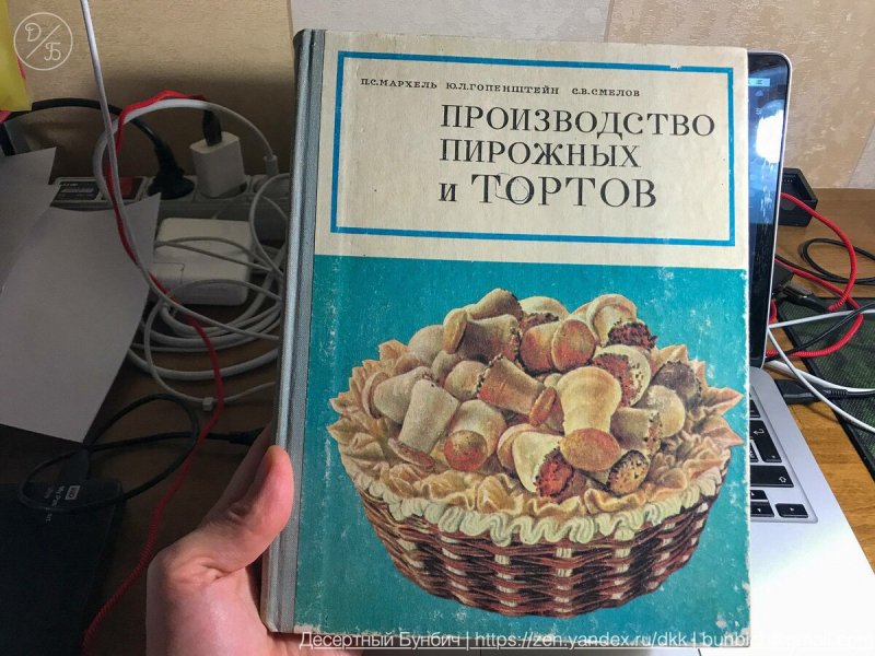 Торт Киевский и полет
