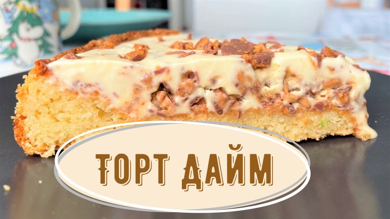 Миндальный торт икеа