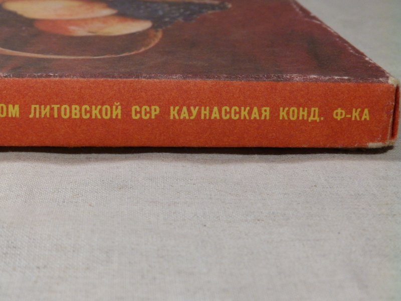 Конфеты СССР Наталка Полтавка