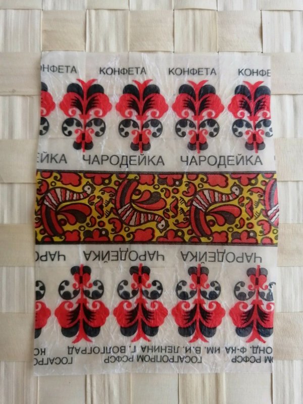 Этикетки карамельных конфет СССР