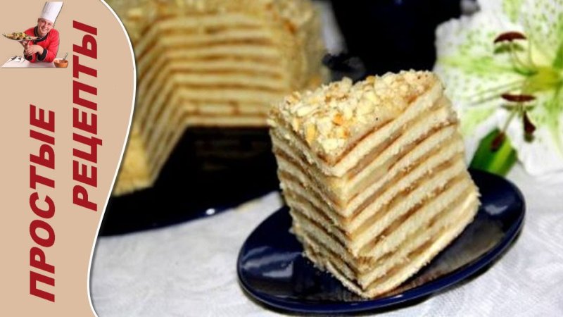 Вафельный торт со сгущенкой