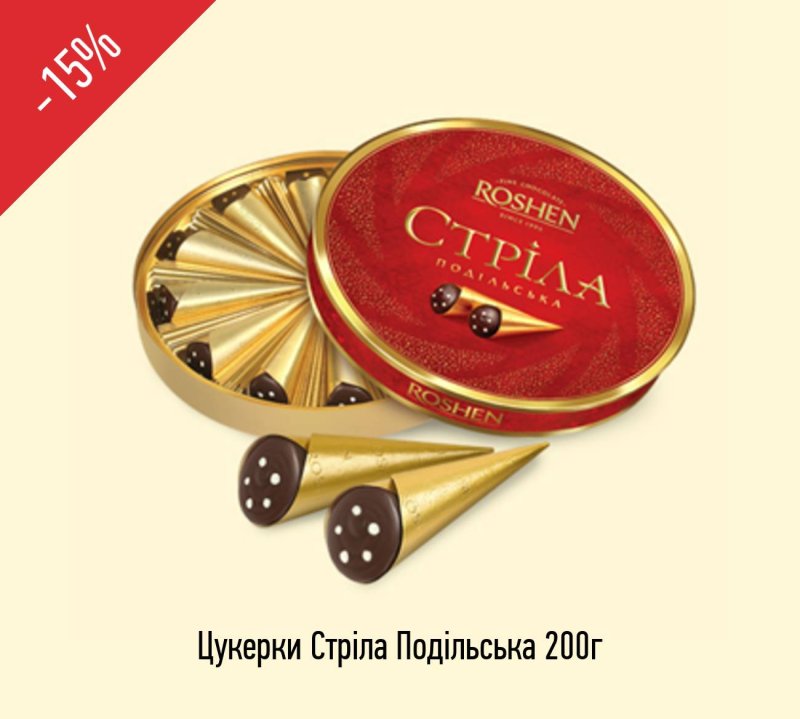 Конфеты стрела Рошен