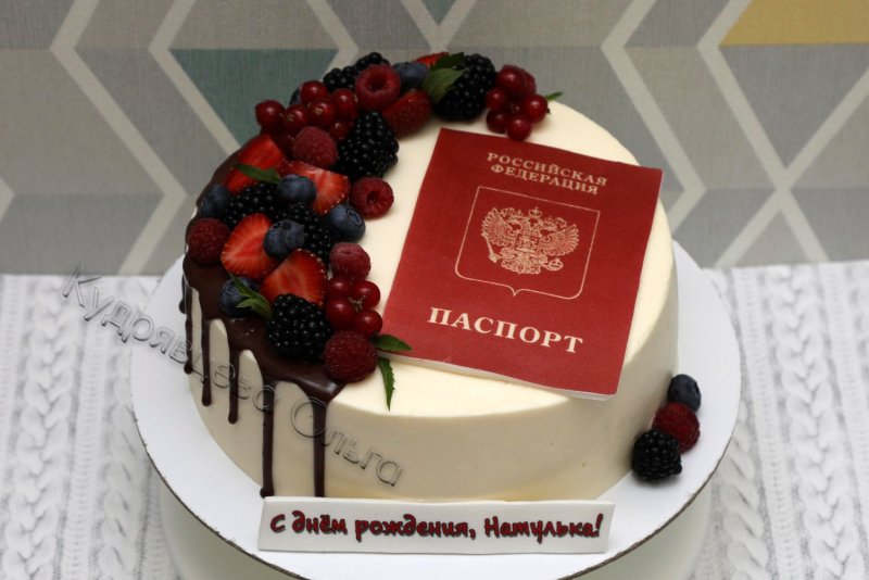 Торт паспорт на 14 лет