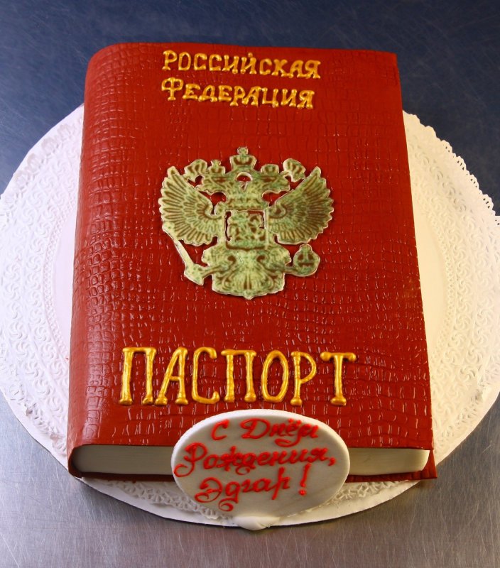 Торт в виде паспорта