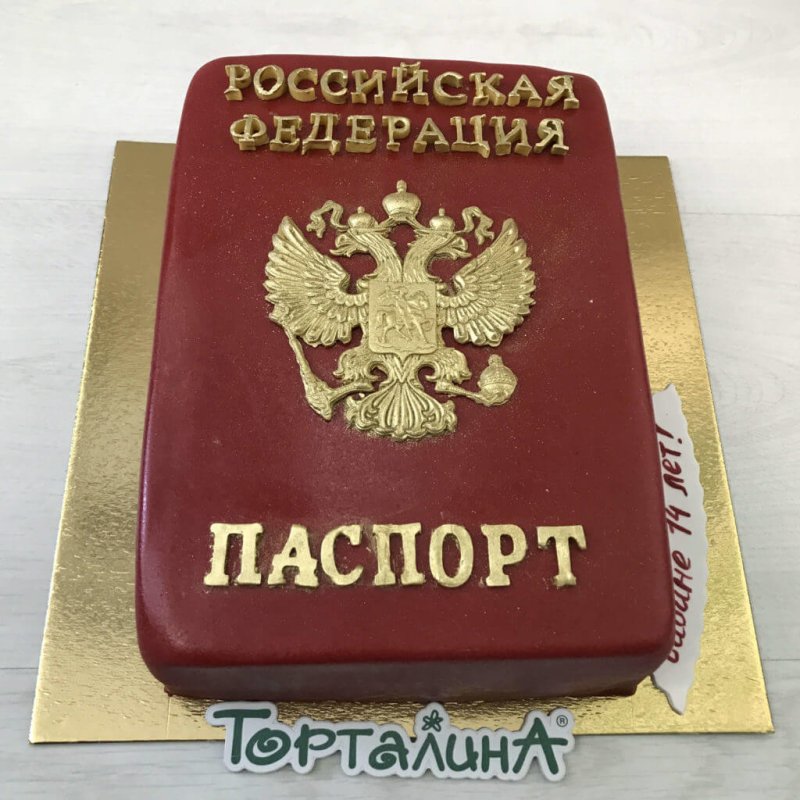 Торт паспорт кремовый