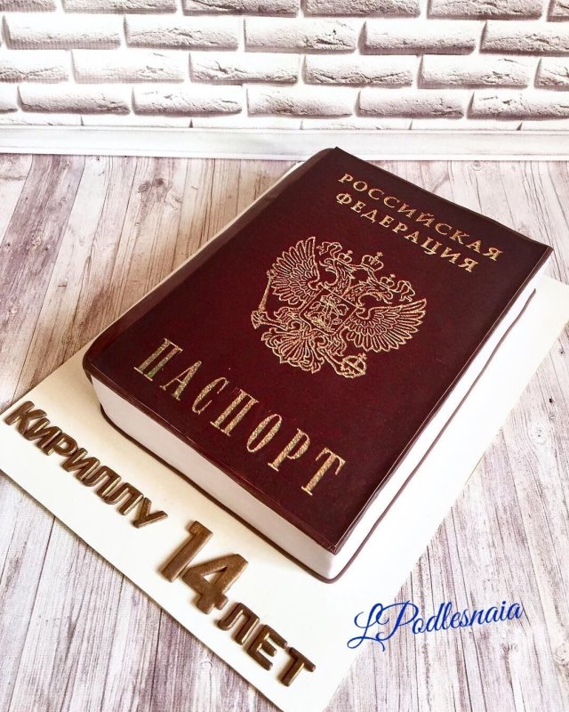 Торт с паспортом