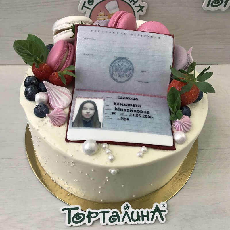 Торт на 14 лет девочке с паспортом