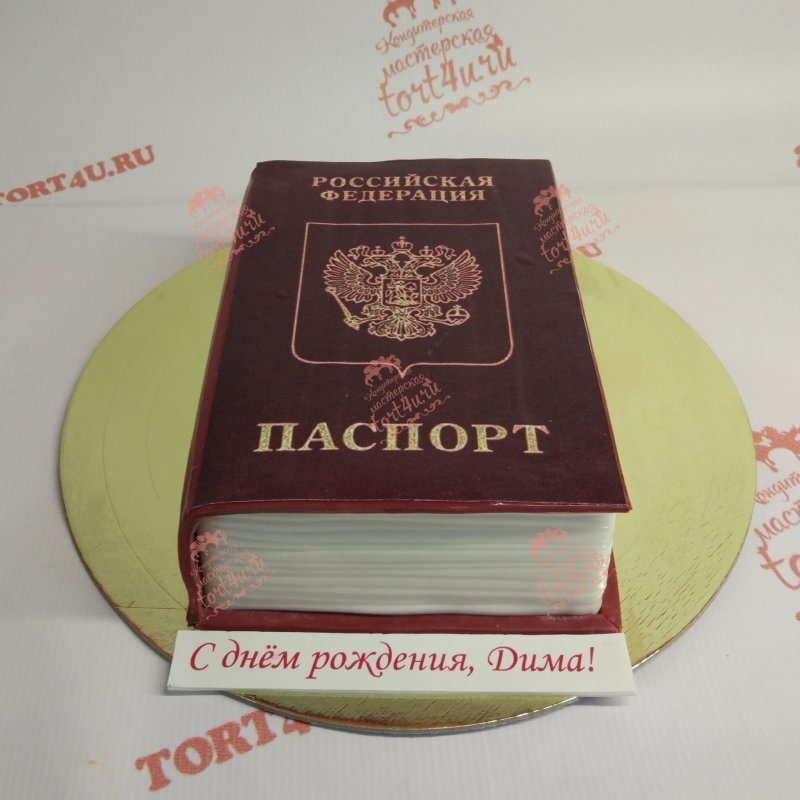 Торт в виде паспорта на 14 лет мальчику своими руками