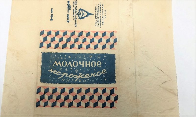 Продавщица газированной воды