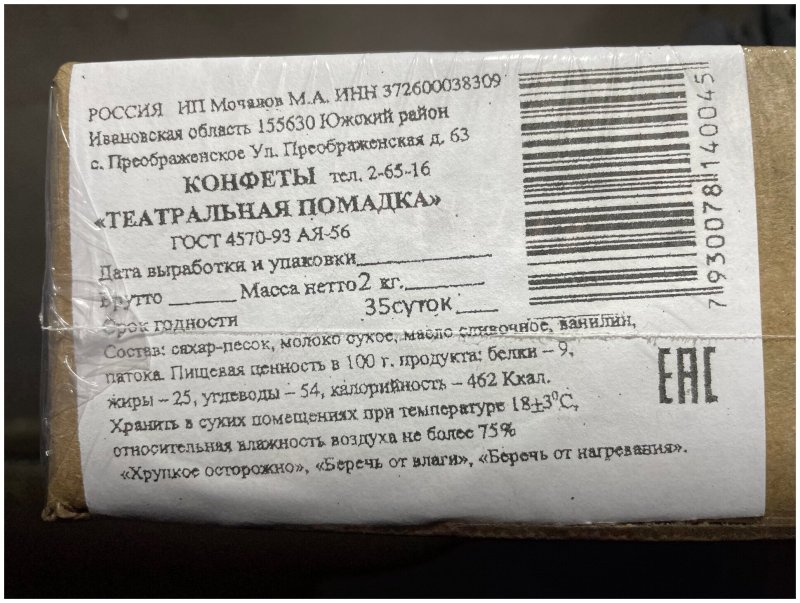 Карамель золотистая конфеты СССР