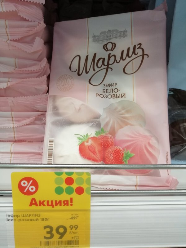 Зефир из Пятерочки