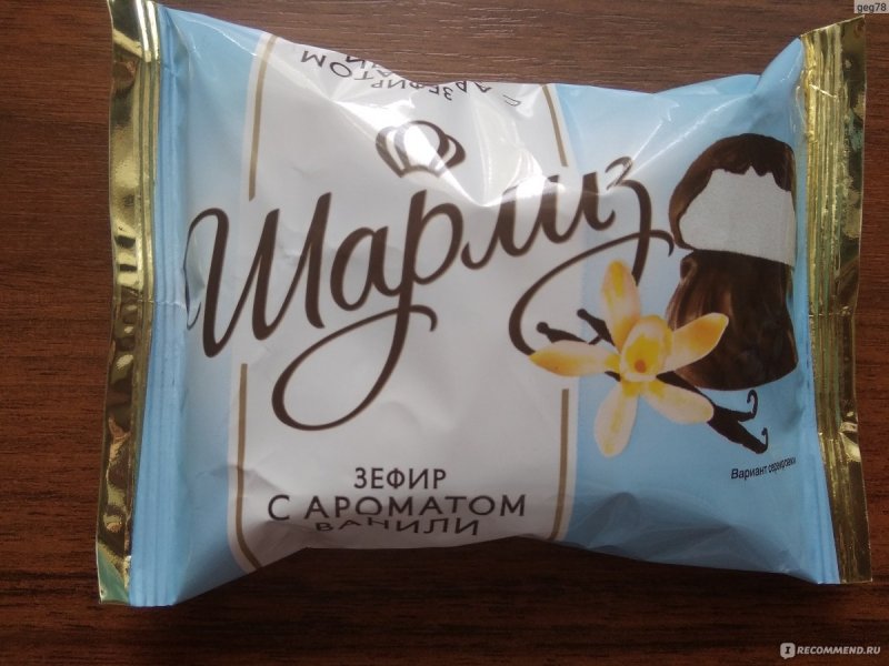 Конфеты Шарлиз зефир