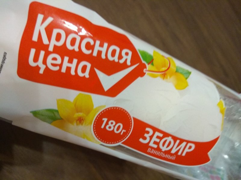 Зефир жить здорово ванильный 80 г