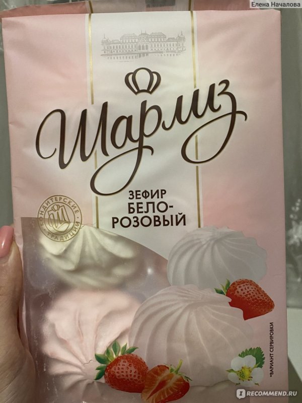 Зефир и пастила