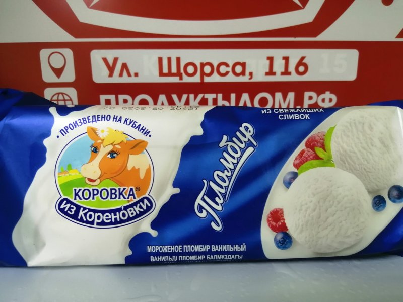 Мороженое коровка из Кореновки ассортимент