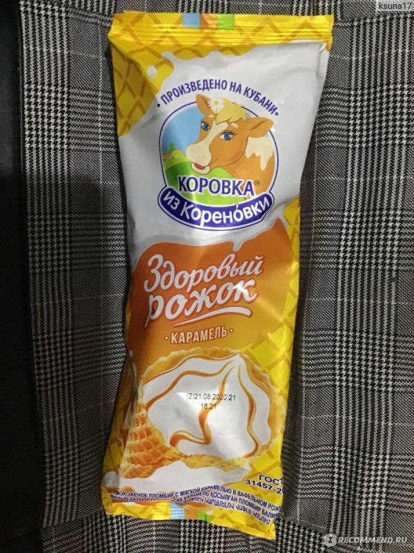 Коровка из Кореновки сердечное мороженое