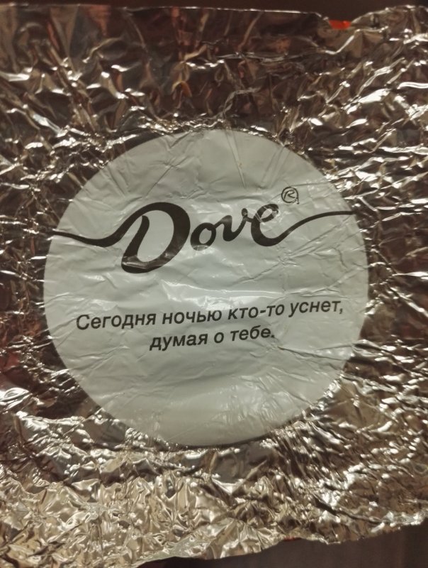 Набор конфет dove Promises ассорти 118г