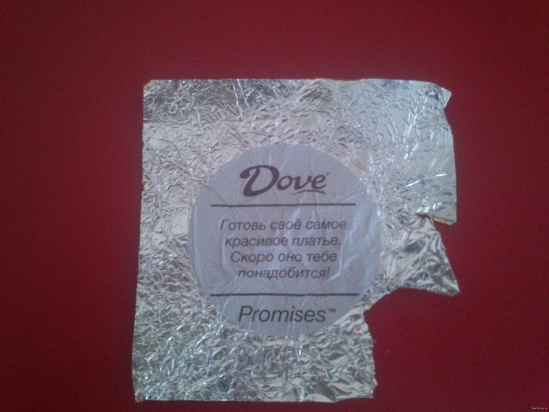 Конфета dove послания