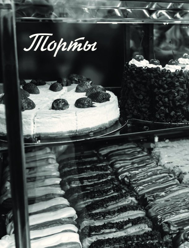 Торт Киевский Бутейкис