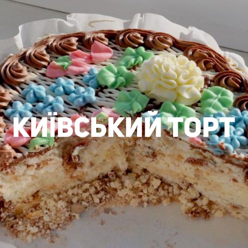 Торты из советских магазинов