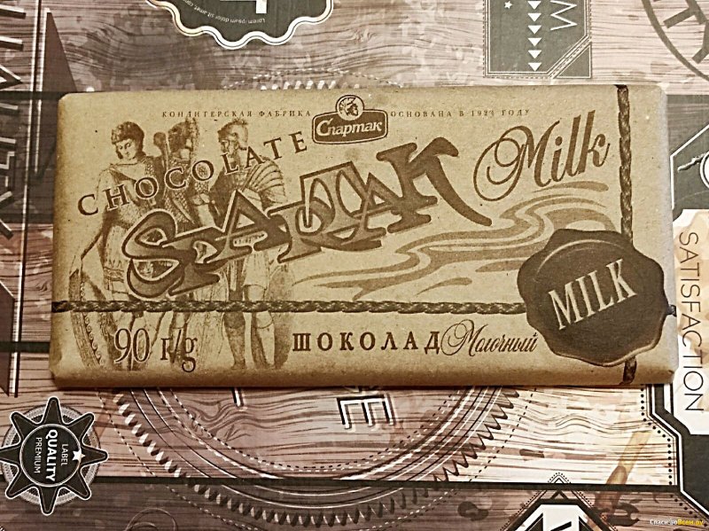 Шоколад Спартак молочный 1 кг.