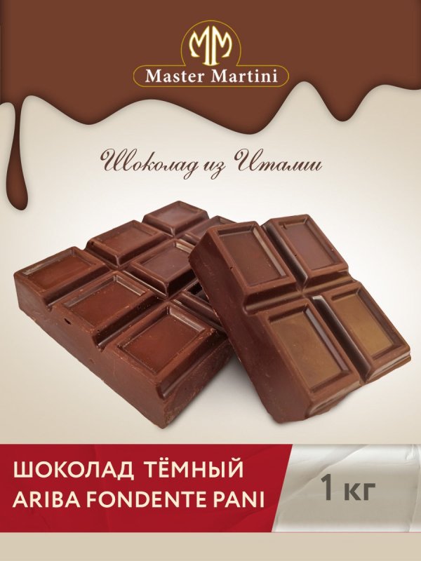 Молочный шоколад "Master Martini" Ariba Latte dischi 32% 500 г