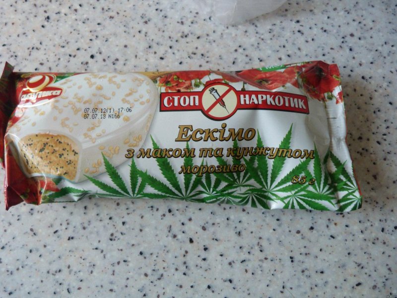 Мороженое стоп наркотики