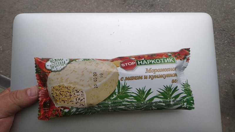 Мороженое с маком