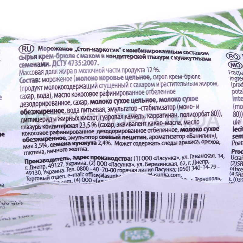 Мороженое пломбир ГУМ