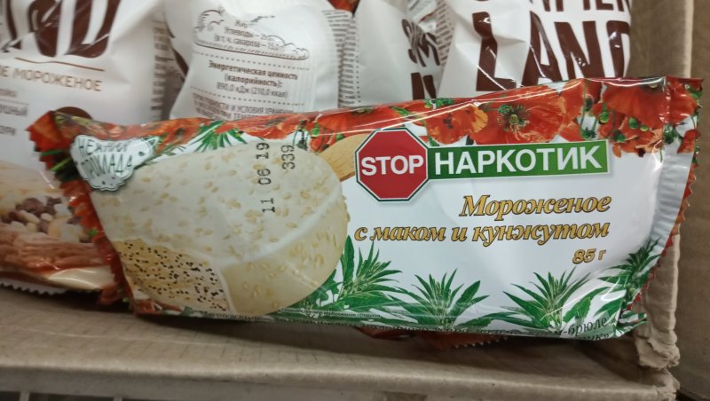 Мороженое с маком