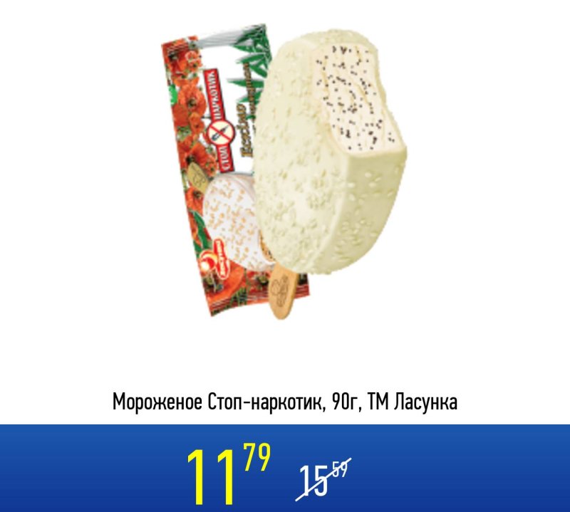 Ласунка стоп наркотик