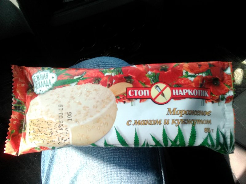 Стоп наркотик