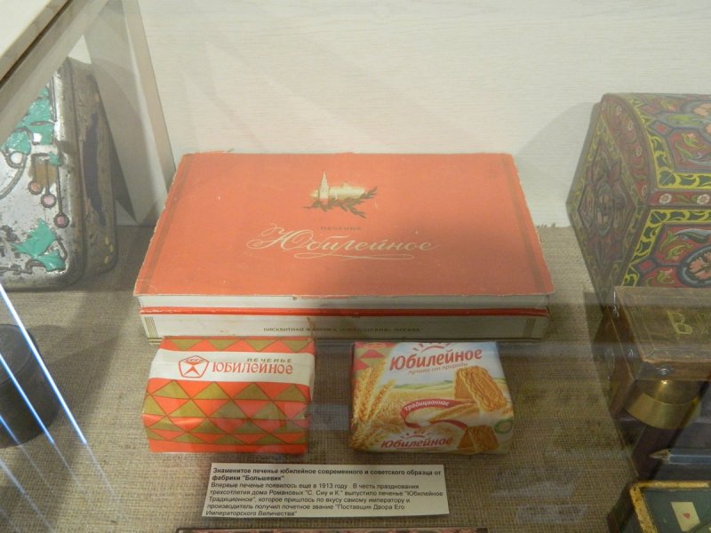 Roshen сахарное печенье