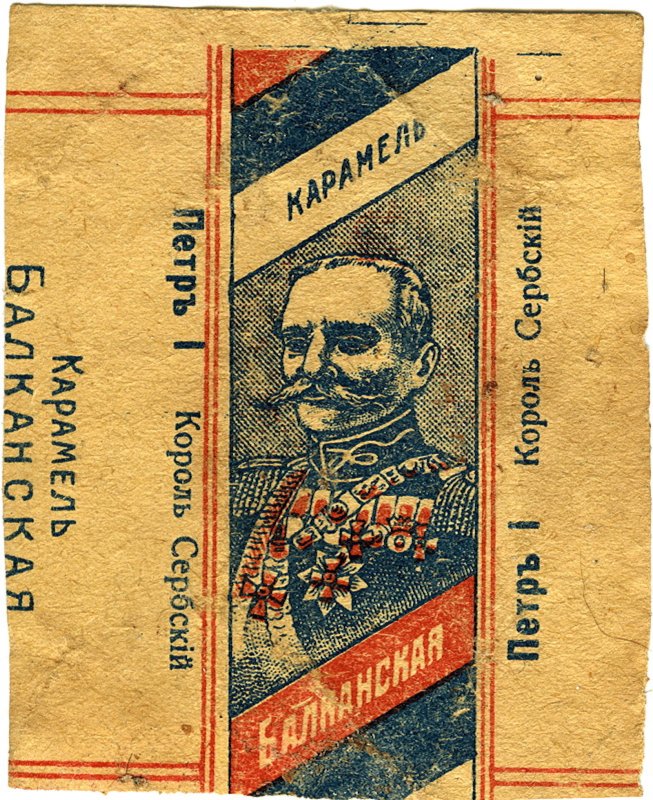 Конфеты Рошен Карамельки