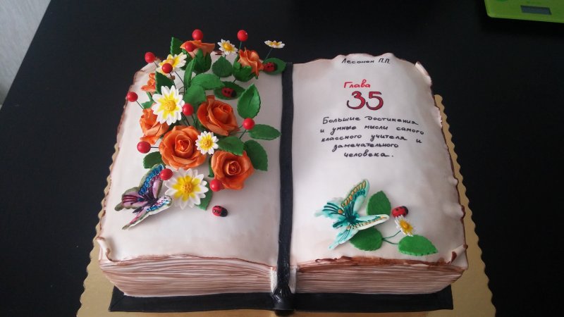 Торт книжка для мужчины