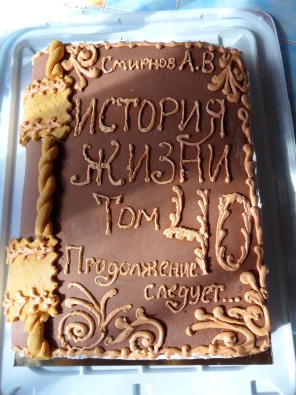 Торт открытая книга
