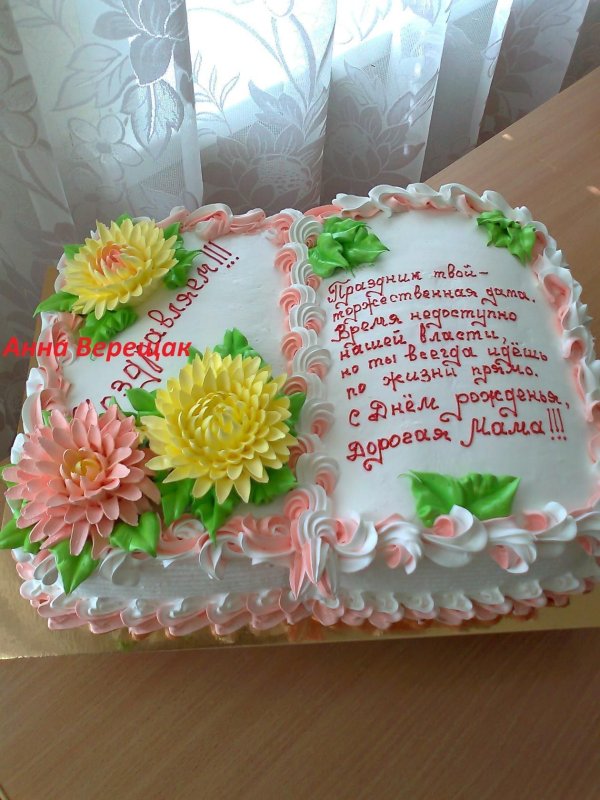 Торт книга