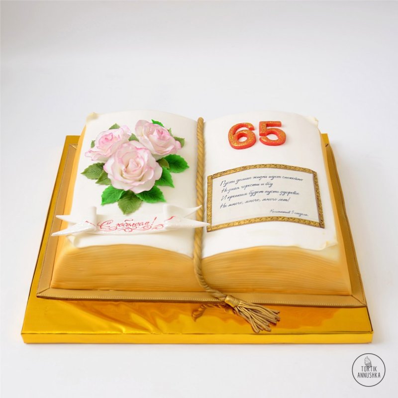 Торт книга для женщины