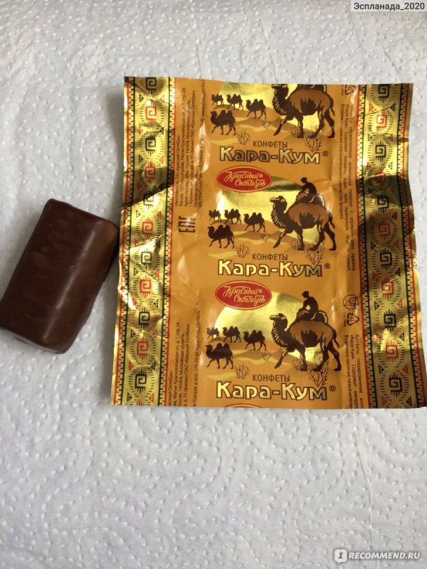 Конфеты "Кара-Кум" 250г